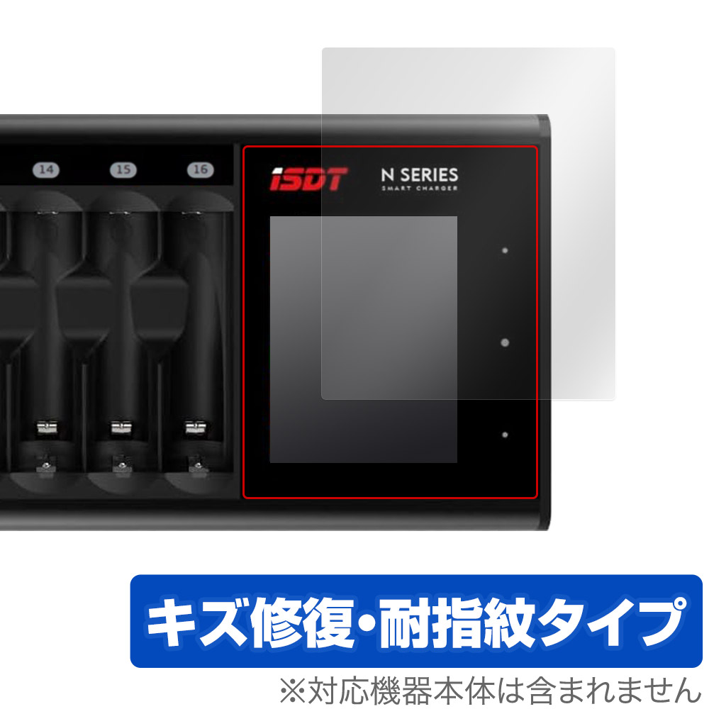 保護フィルム OverLay Magic for iSDT 充電器 Nシリーズ N24 / N16 / N8