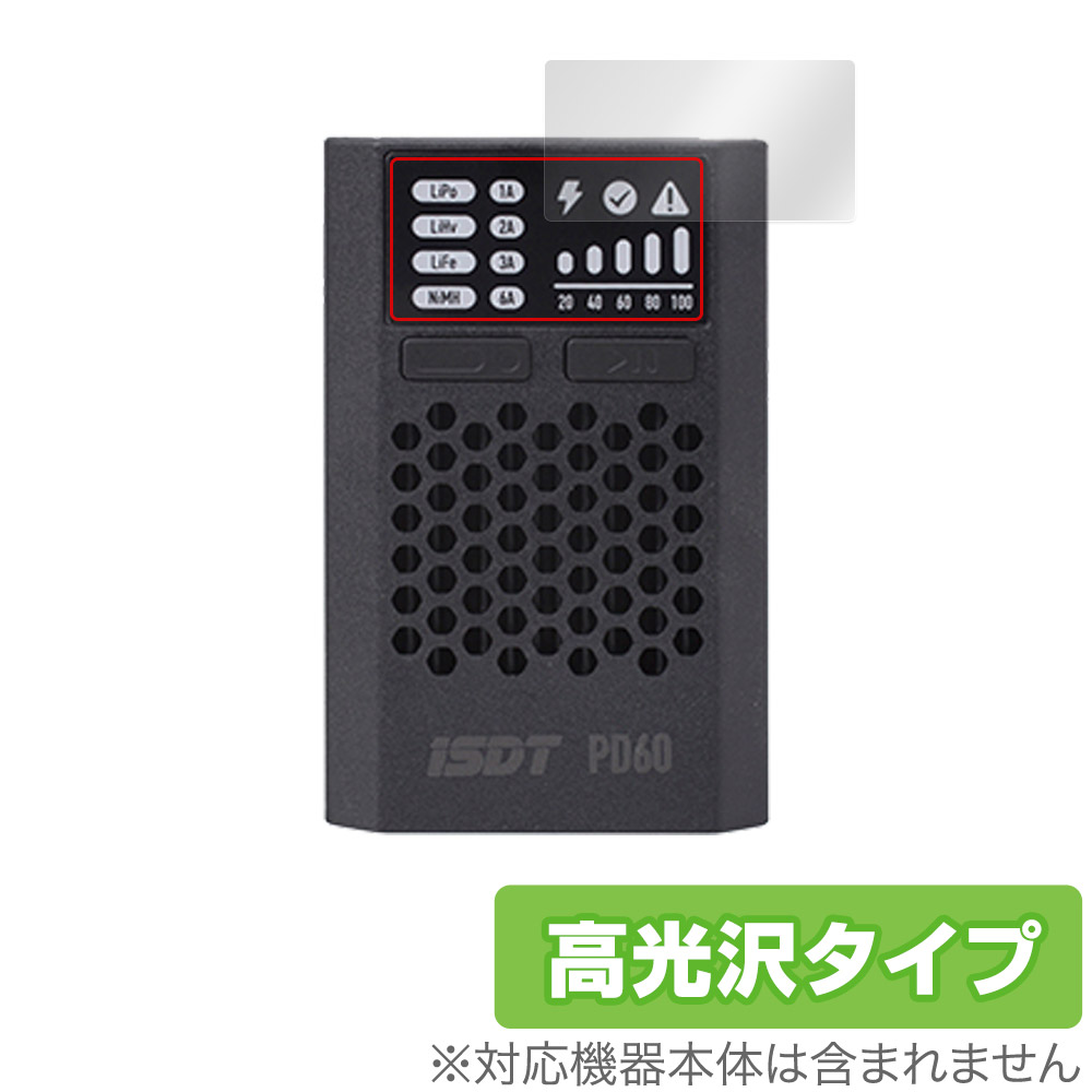保護フィルム OverLay Brilliant for iSDT PD60 Smart Charger