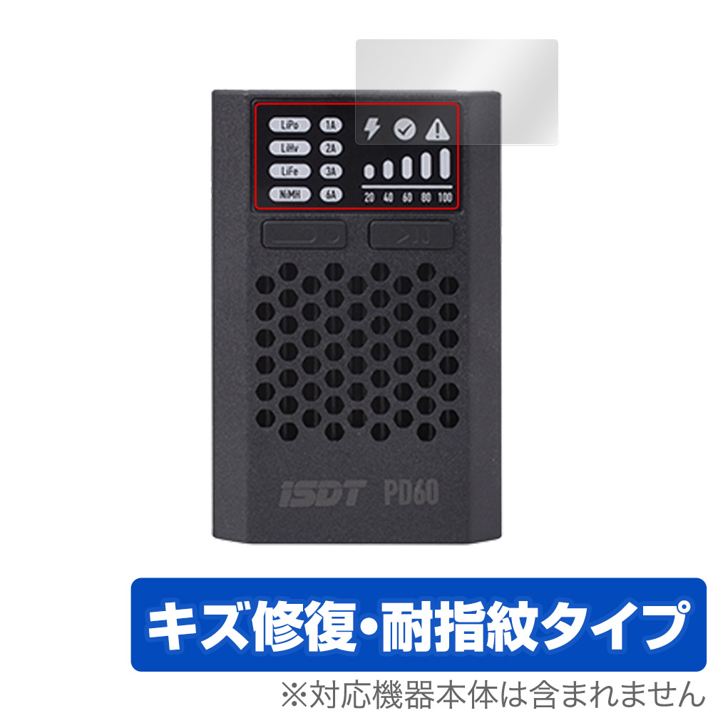 保護フィルム OverLay Magic for iSDT PD60 Smart Charger