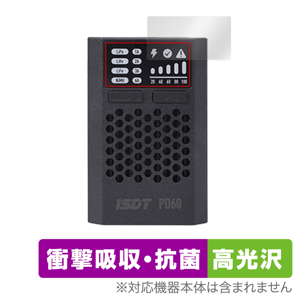 保護フィルム OverLay Absorber 高光沢 for iSDT PD60 Smart Charger