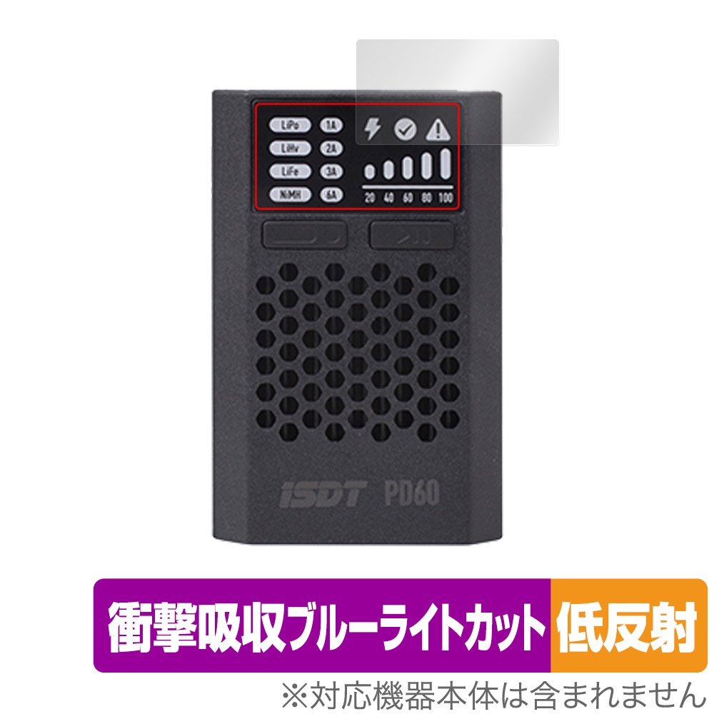保護フィルム OverLay Absorber 低反射 for iSDT PD60 Smart Charger