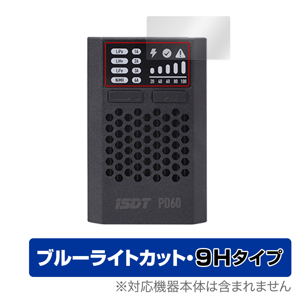 保護フィルム OverLay Eye Protector 9H for iSDT PD60 Smart Charger