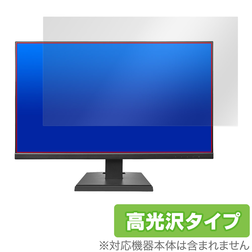 保護フィルム OverLay Brilliant for I-O DATA LCD-A271DBX / LCD-A271DB / LCD-A271DW