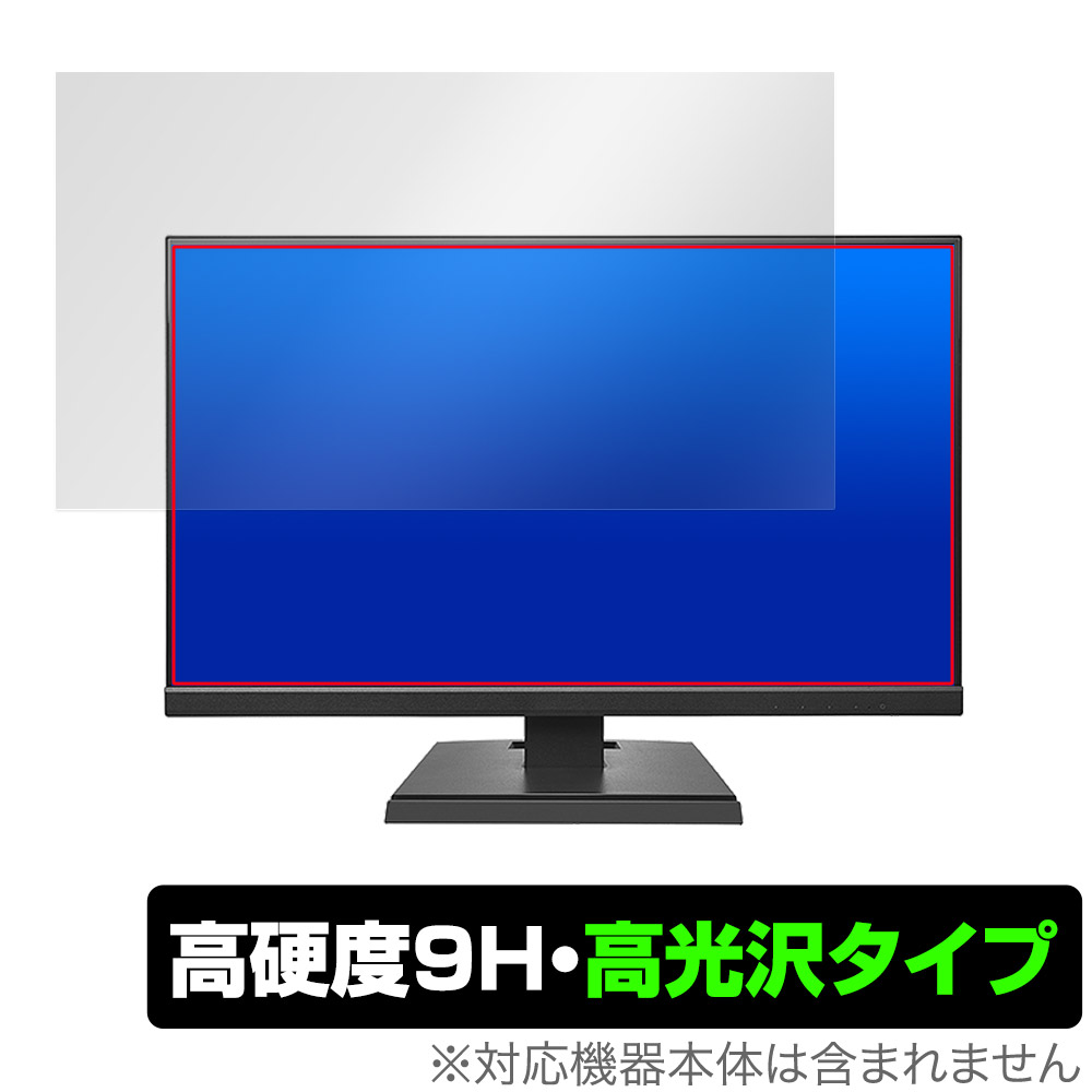 保護フィルム OverLay 9H Brilliant for I-O DATA LCD-A241DBX / LCD-A241DB / LCD-A241DW