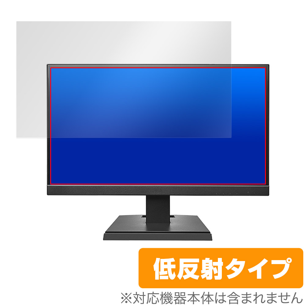 保護フィルム OverLay Plus for I-O DATA LCD-A221DBX / LCD-A221DB / LCD-A221DW