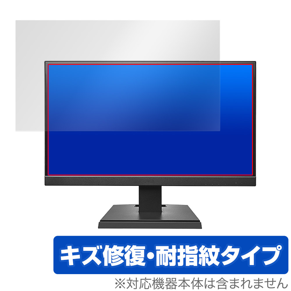 保護フィルム OverLay Magic for I-O DATA LCD-A221DBX / LCD-A221DB / LCD-A221DW