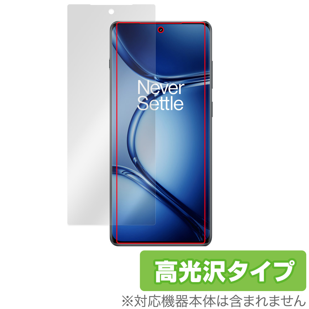 保護フィルム OverLay Brilliant for OnePlus Ace 2 Pro 表面用保護シート