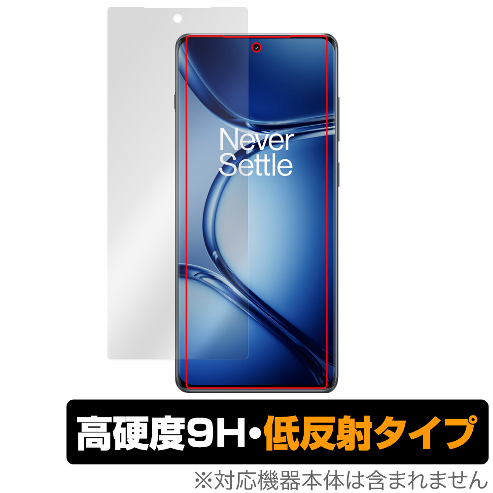 保護フィルム OverLay 9H Plus for OnePlus Ace 2 Pro 表面用保護シート