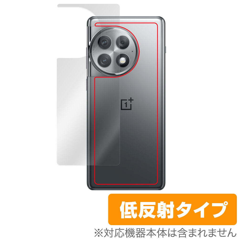保護フィルム OverLay Plus for OnePlus Ace 2 Pro 背面用保護シート