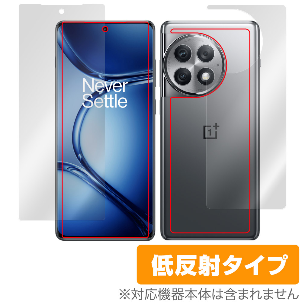 保護フィルム OverLay Plus for OnePlus Ace 2 Pro 表面・背面セット