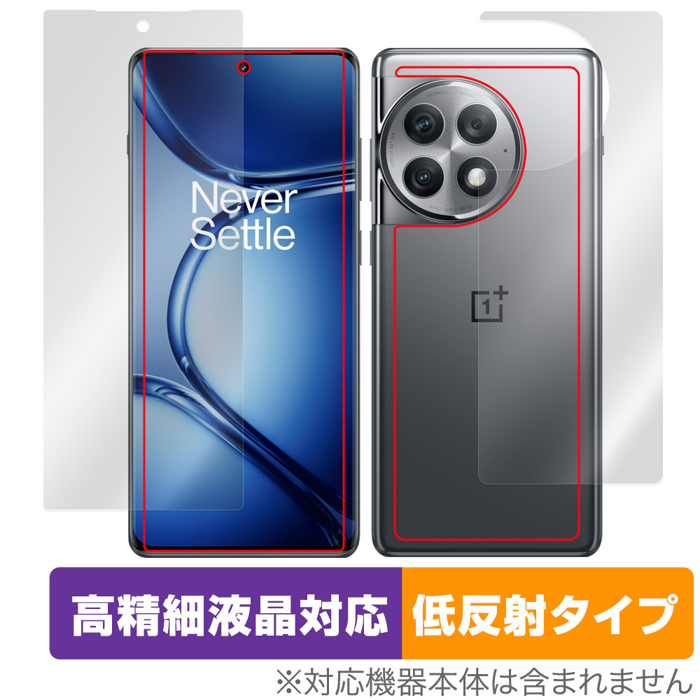 保護フィルム OverLay Plus Lite for OnePlus Ace 2 Pro 表面・背面セット