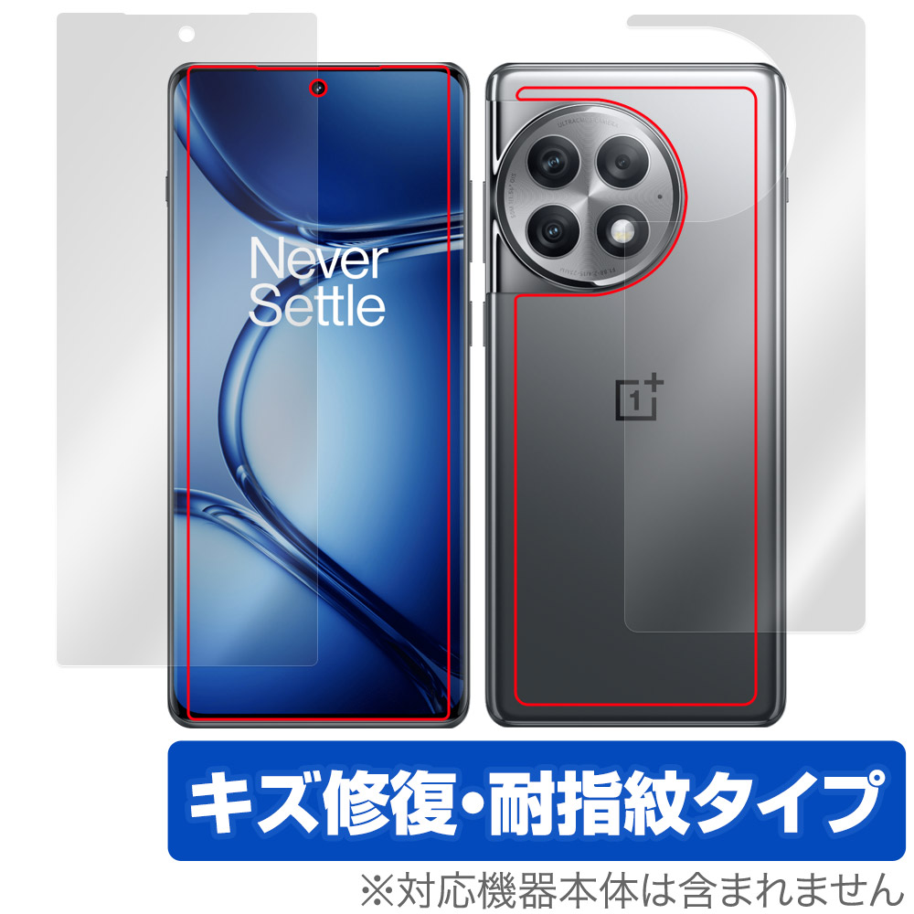 保護フィルム OverLay Magic for OnePlus Ace 2 Pro 表面・背面セット