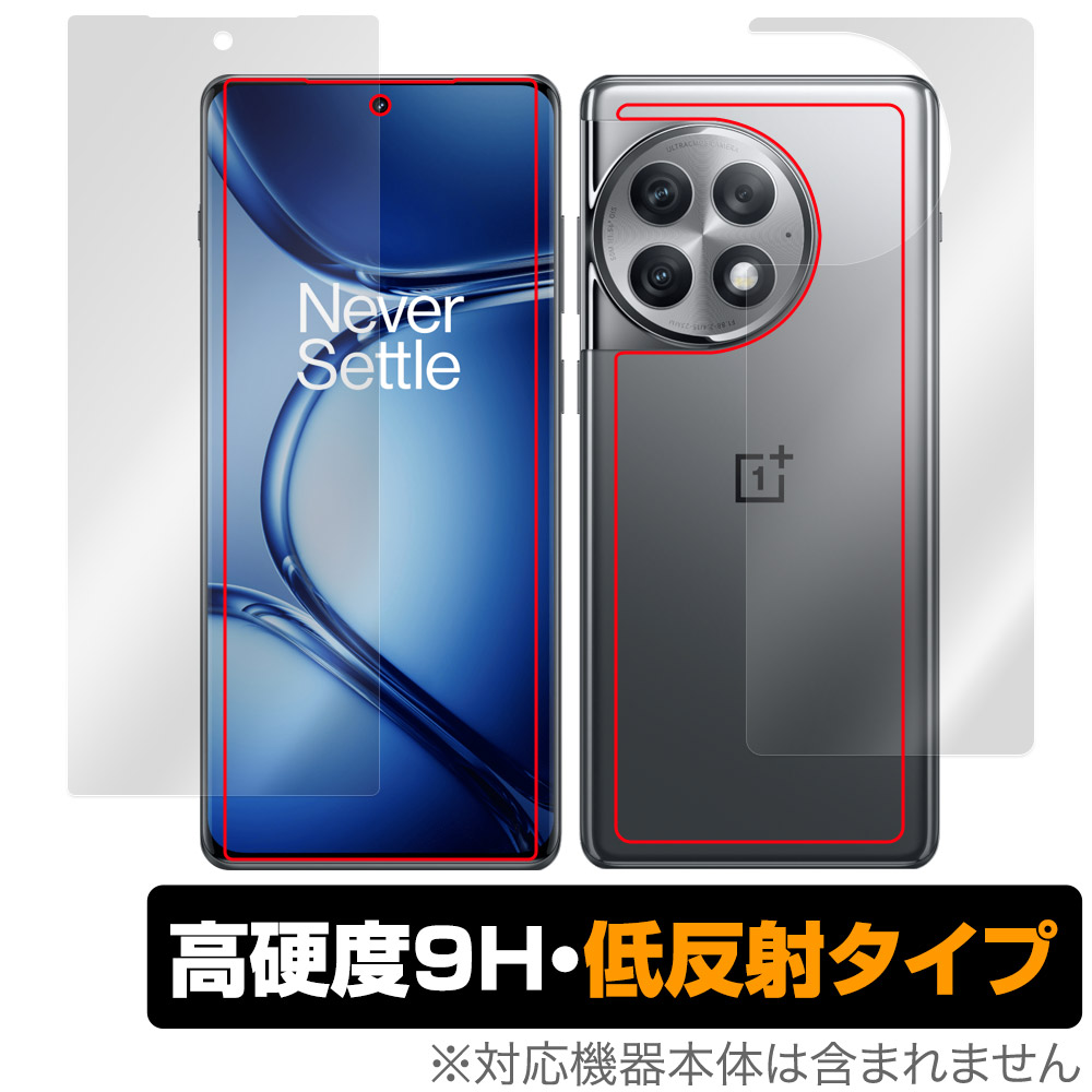 OnePlus Ace 2 Pro 表面 背面 フィルム OverLay 9H Plus ワンプラス スマホ用保護フィルム 表面・背面セット 9H 高硬度 反射防止