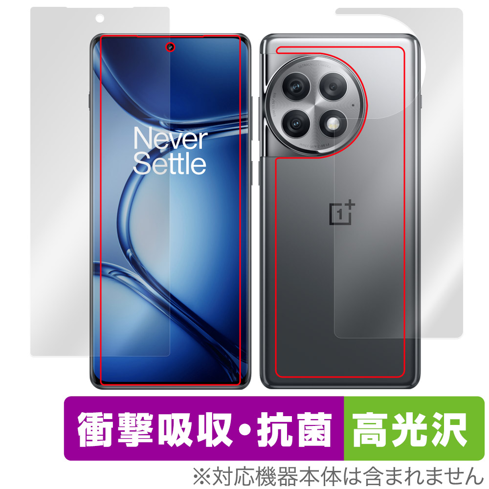 保護フィルム OverLay Absorber 高光沢 for OnePlus Ace 2 Pro 表面・背面セット