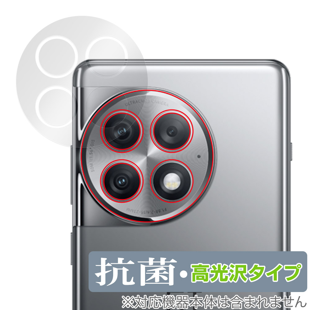 OnePlus Ace 2 Pro リアカメラ用 保護 フィルム OverLay 抗菌 Brilliant ワンプラス スマホ カメラ部用保護フィルム 抗ウイルス 高光沢