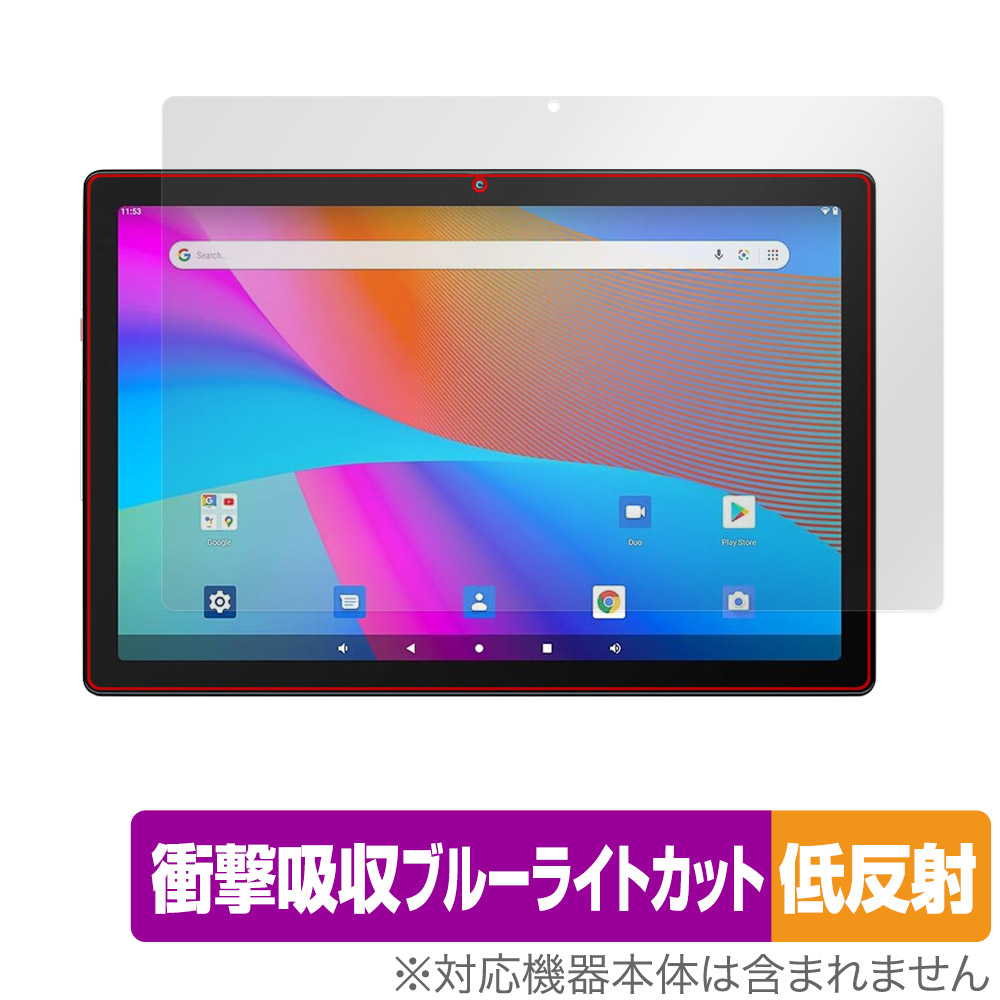 保護フィルム OverLay Absorber 低反射 for Dewsod タブレット MB1001 表面用保護シート