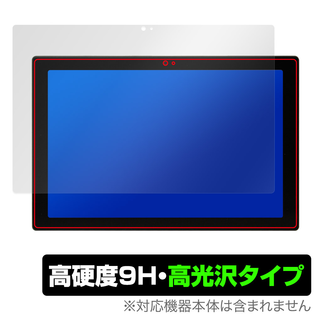 保護フィルム OverLay 9H Brilliant for ASUS Chromebook CM30 Detachable (CM3001)