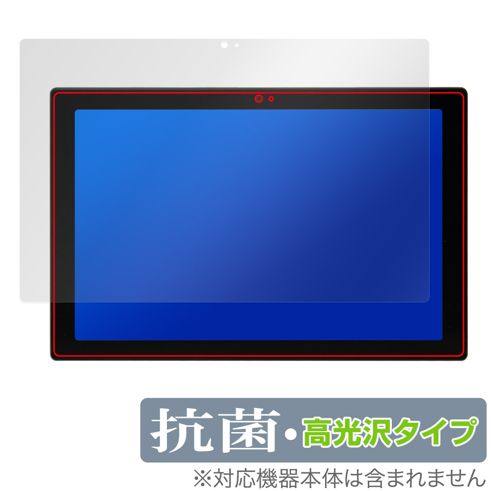 保護フィルム OverLay 抗菌 Brilliant for ASUS Chromebook CM30 Detachable (CM3001)