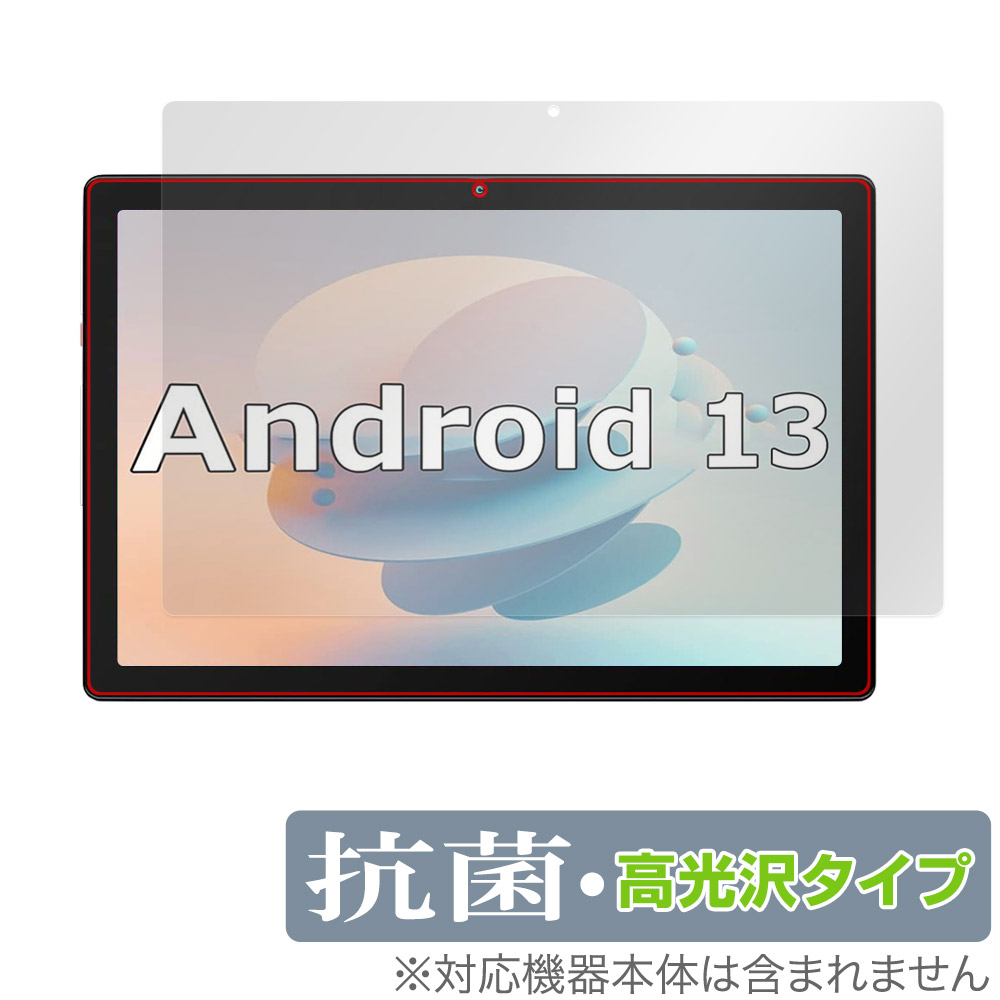 保護フィルム OverLay 抗菌 Brilliant for Velorim タブレット VIM100110 (MB1001) 表面用保護シート