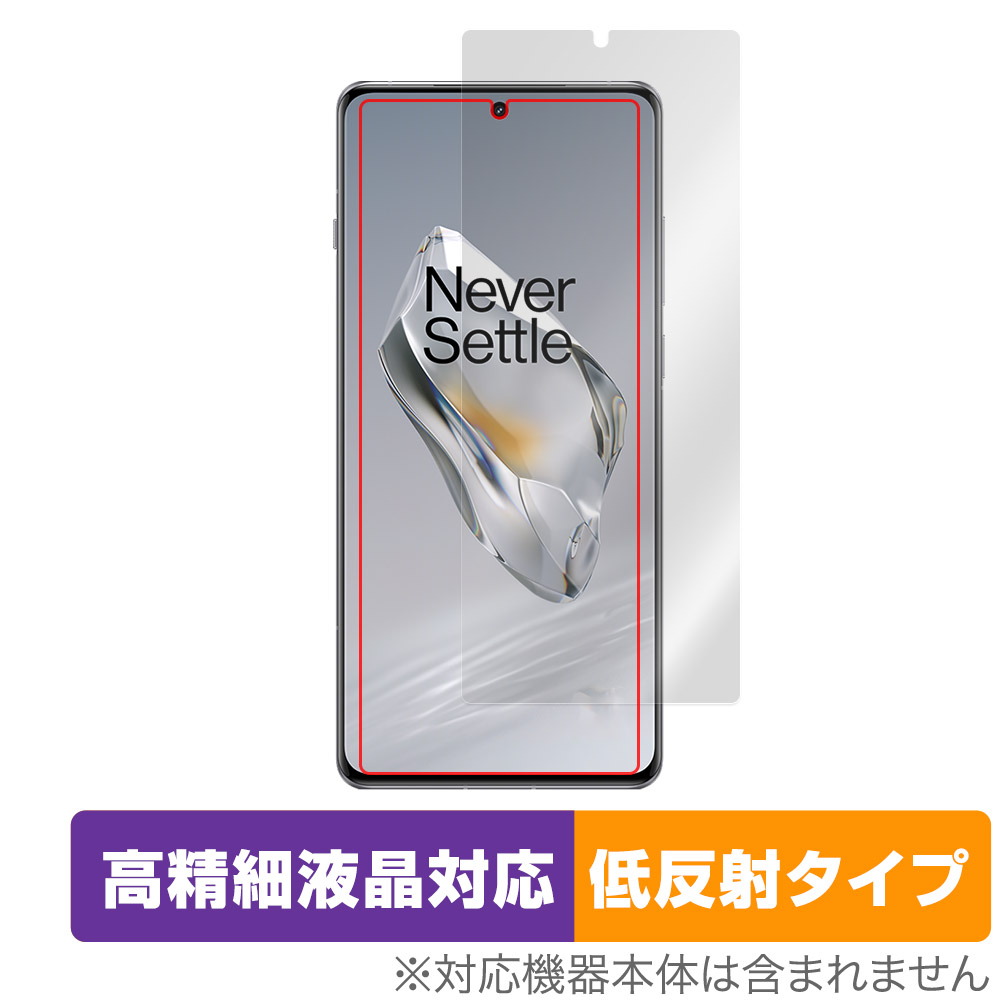 保護フィルム OverLay Plus Lite for OnePlus 12 表面用保護シート