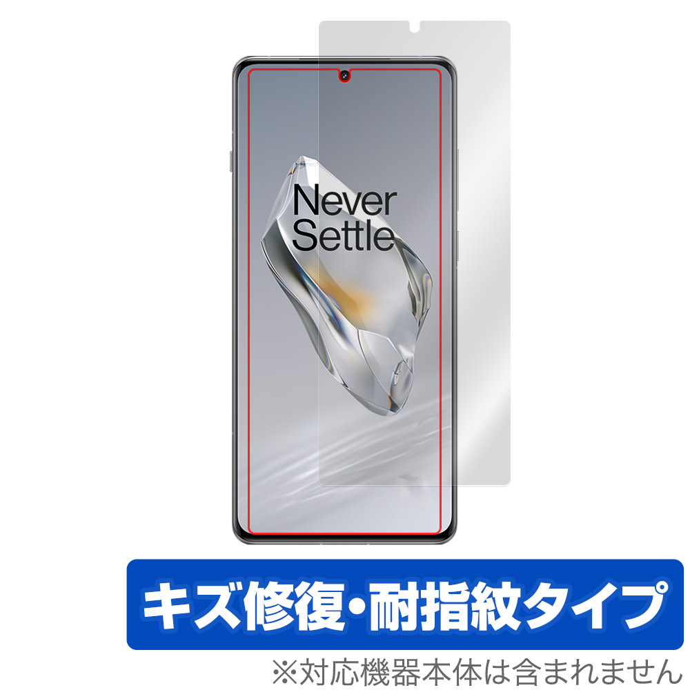 保護フィルム OverLay Magic for OnePlus 12 表面用保護シート