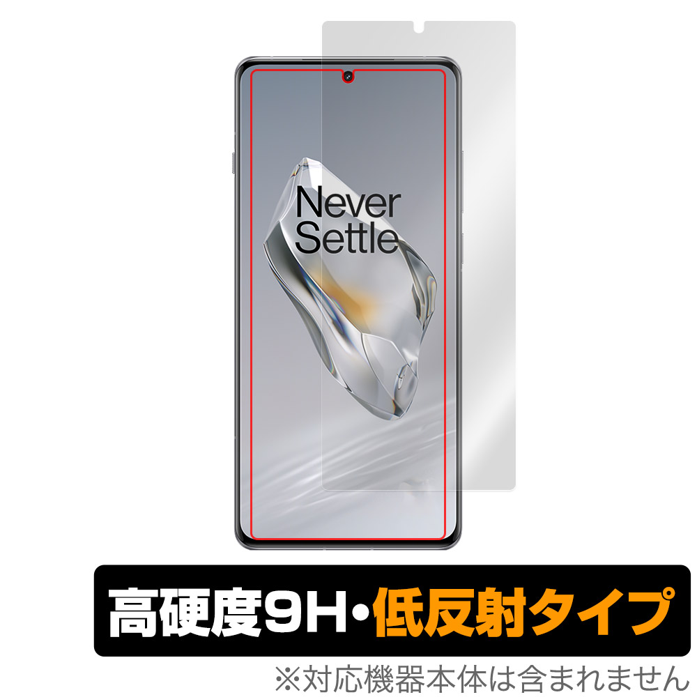 保護フィルム OverLay 9H Plus for OnePlus 12 表面用保護シート