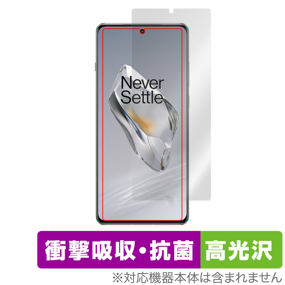 保護フィルム OverLay Absorber 高光沢 for OnePlus 12 表面用保護シート