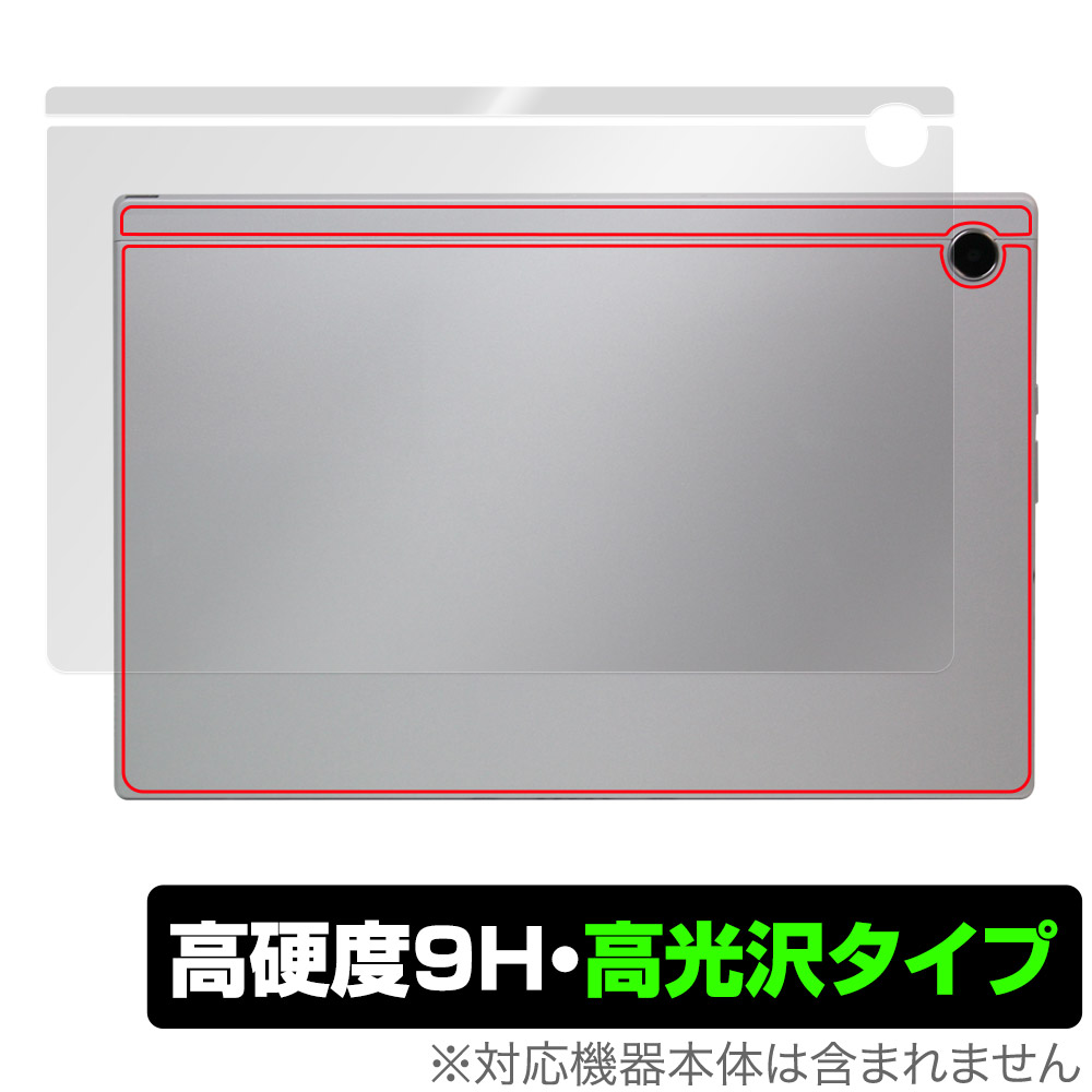 保護フィルム OverLay 9H Brilliant for ASUS Chromebook CM30 Detachable (CM3001) 背面用保護シート