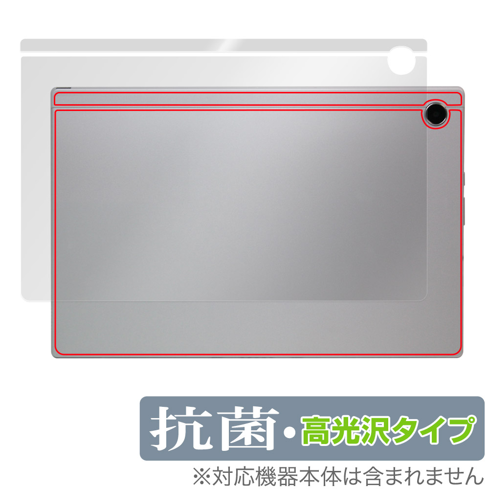 保護フィルム OverLay 抗菌 Brilliant for ASUS Chromebook CM30 Detachable (CM3001) 背面用保護シート