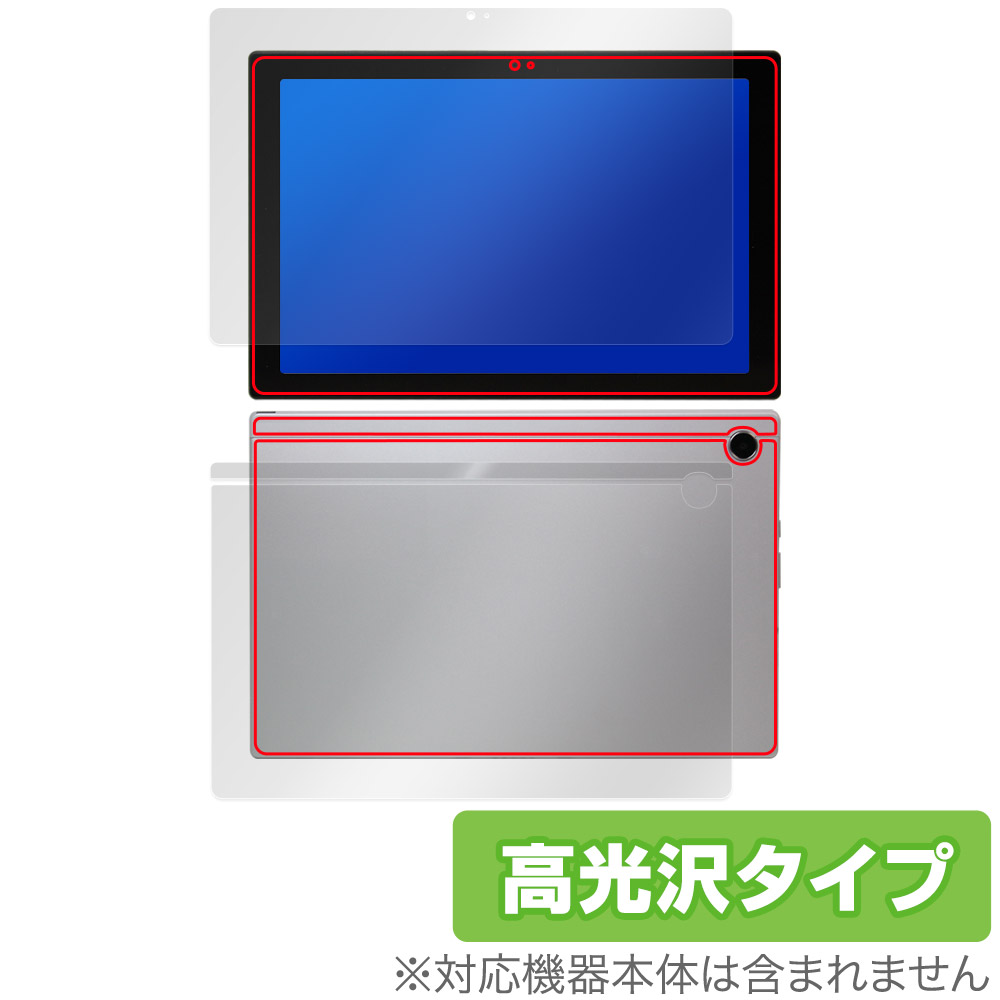 保護フィルム OverLay Brilliant for ASUS Chromebook CM30 Detachable (CM3001) 表面・背面セット