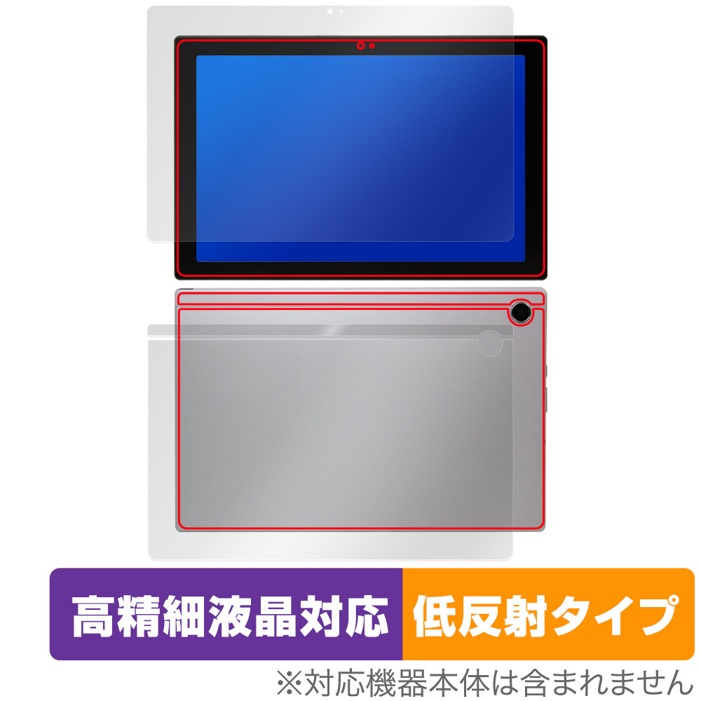 保護フィルム OverLay Plus Lite for ASUS Chromebook CM30 Detachable (CM3001) 表面・背面セット