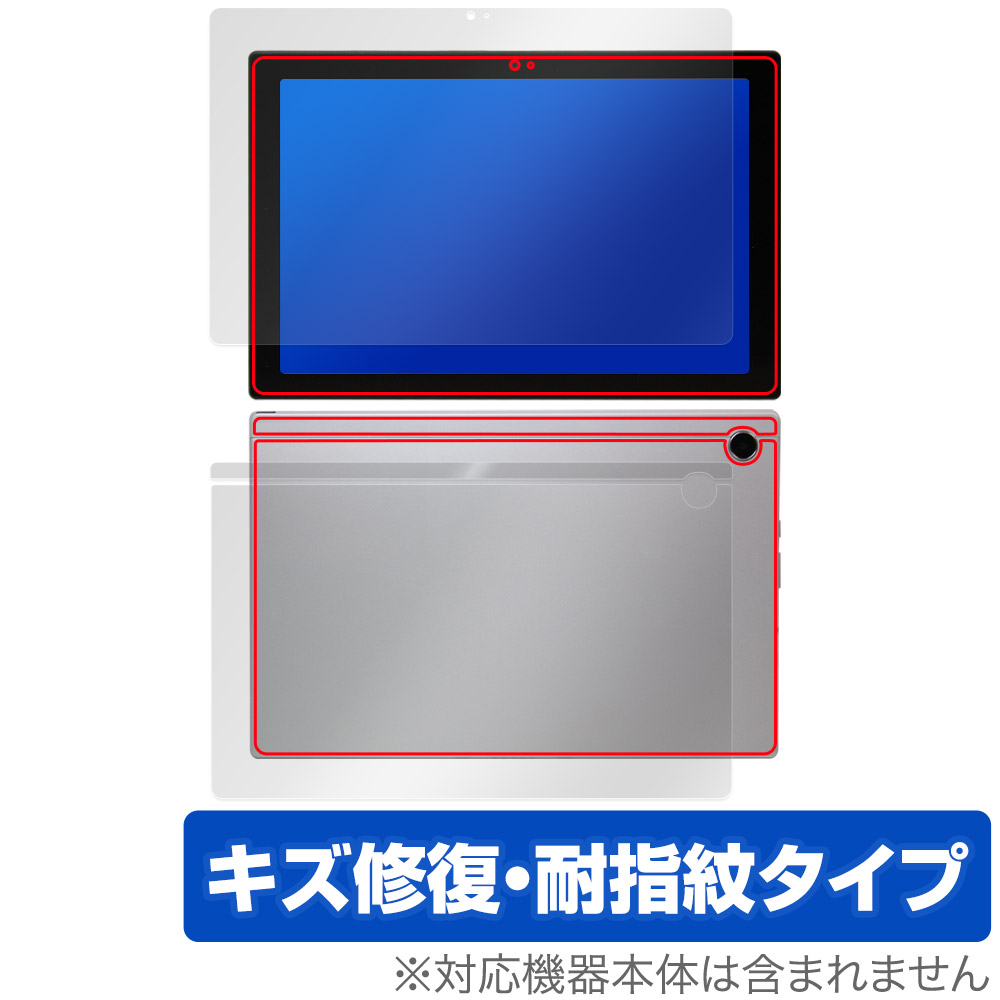 保護フィルム OverLay Magic for ASUS Chromebook CM30 Detachable (CM3001) 表面・背面セット