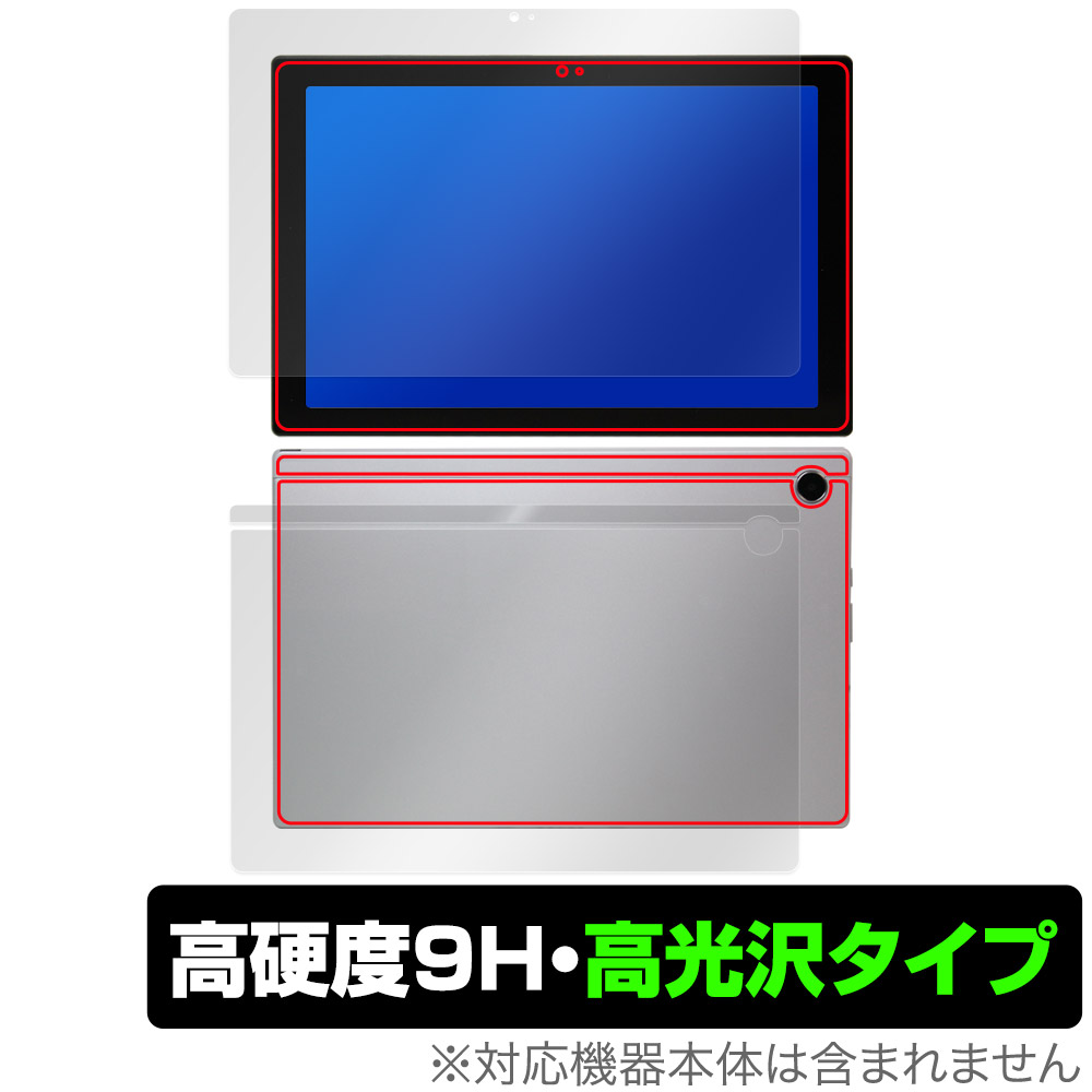 保護フィルム OverLay 9H Brilliant for ASUS Chromebook CM30 Detachable (CM3001) 表面・背面セット