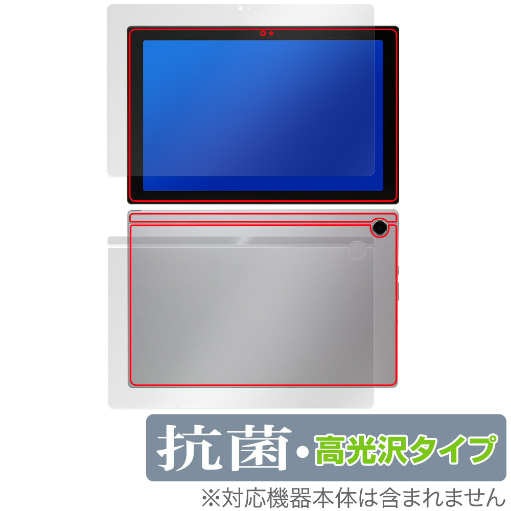 保護フィルム OverLay 抗菌 Brilliant for ASUS Chromebook CM30 Detachable (CM3001) 表面・背面セット