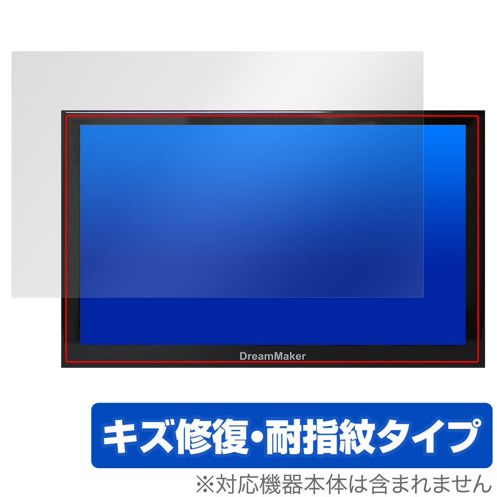 保護フィルム OverLay Magic for DreamMaker 9インチ ポータブルナビゲーション PN0906A / PN0906AT / PN0905A / PN0905AT