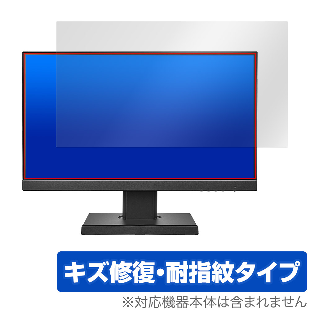 保護フィルム OverLay Magic for I-O DATA LCD-C221DB-FX