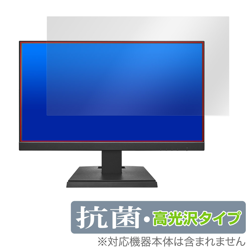 保護フィルム OverLay 抗菌 Brilliant for I-O DATA LCD-C221DW / LCD-C221DB