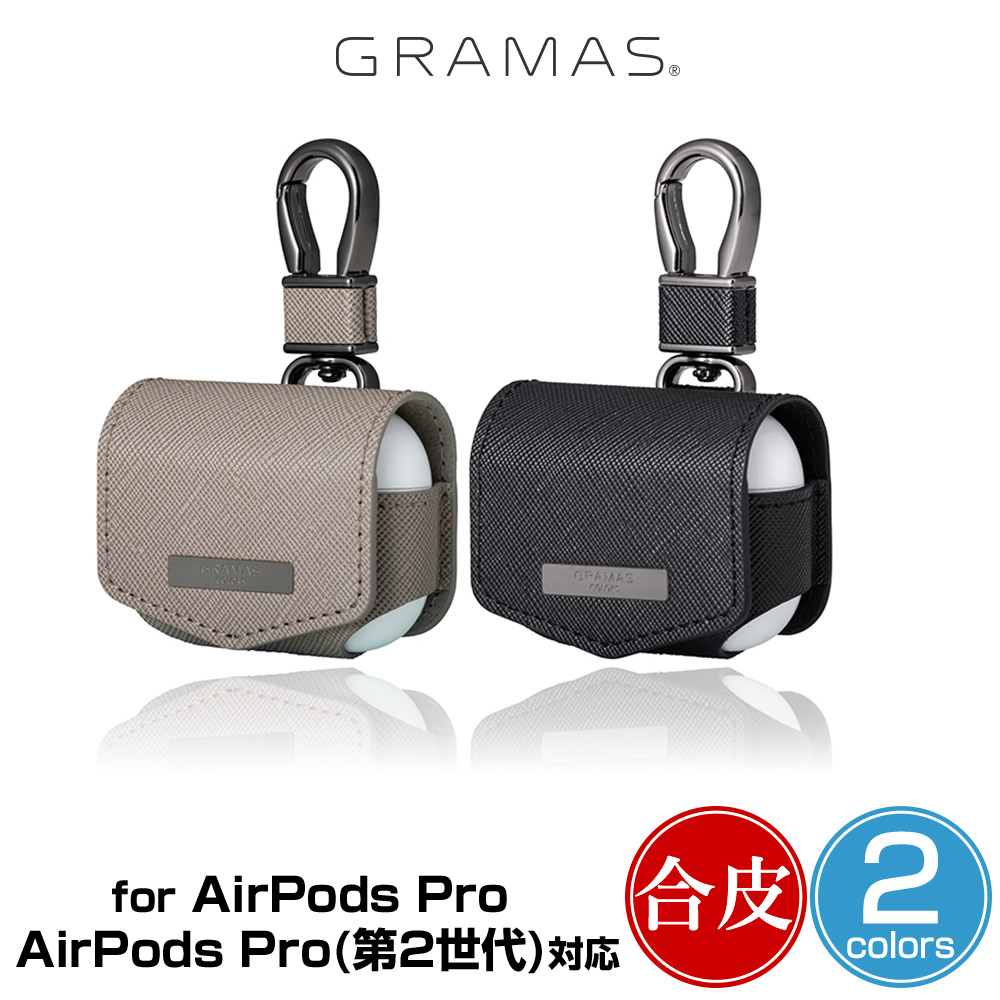 AirPods Pro（第2世代） / AirPods Pro兼用 PUレザーケース
