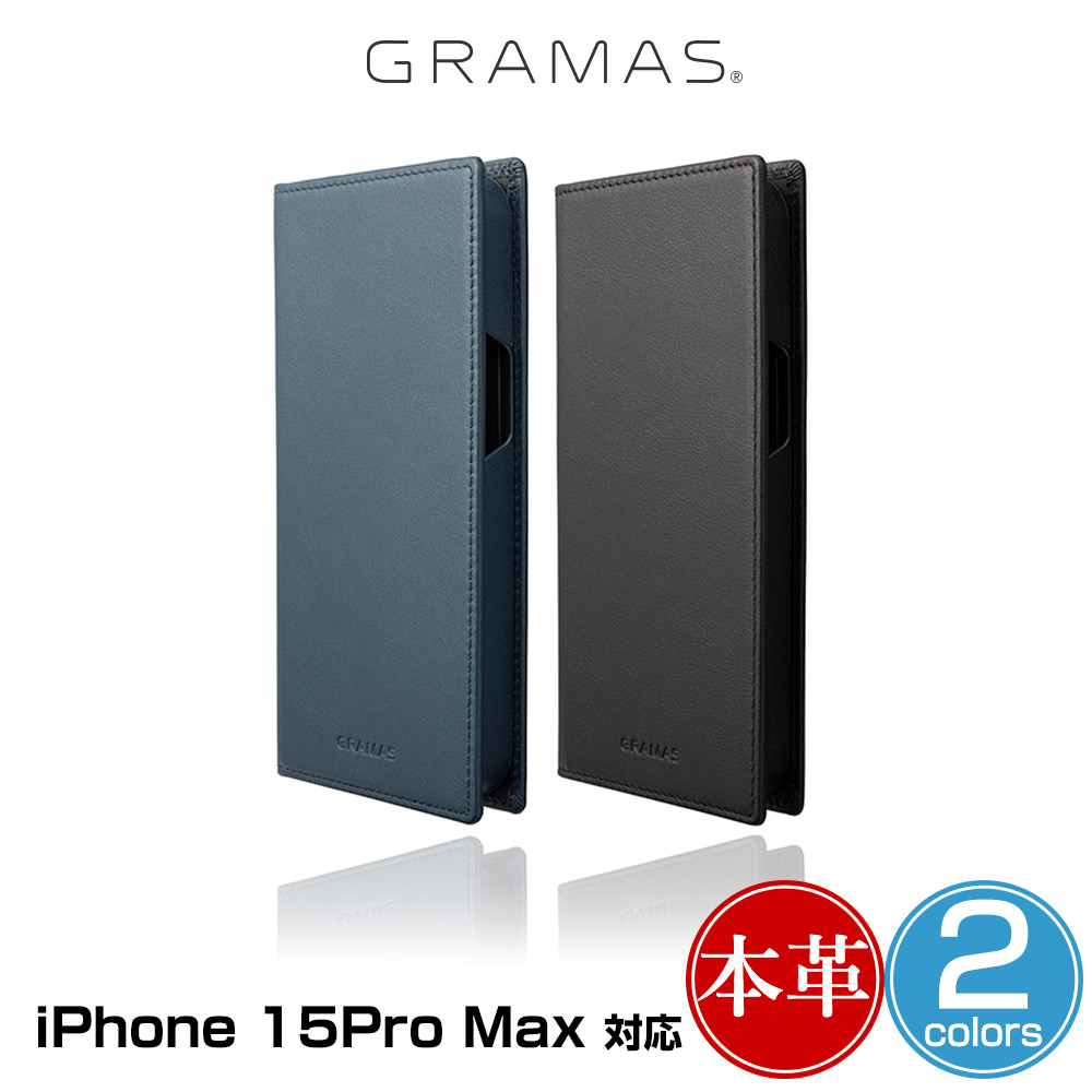 GRAMAS G-FOLIO イタリアンジェニュインレザー フォリオケース for iPhone 15 Pro Max