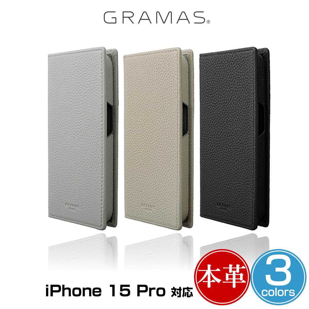 GRAMAS G-FOLIO ソフトグレインレザー フォリオケース for iPhone15 Pro