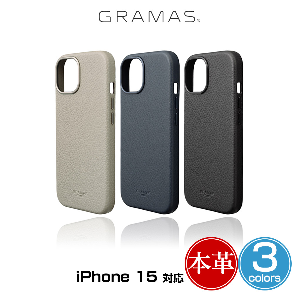 iPhone15 GRAMAS COLORS ソフトグレインレザーケース アイフォーン 15 ワイヤレス充電対応 ケース 背面型ケース