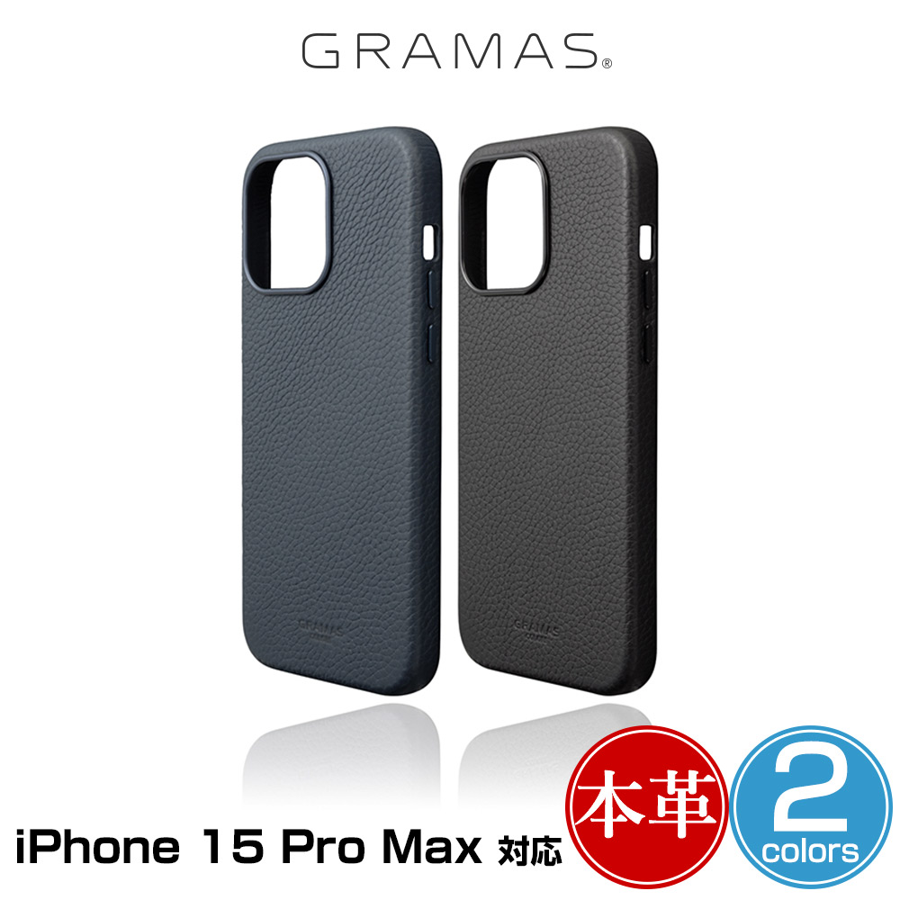 iPhone 15 Pro Max GRAMAS COLORS ソフトグレインレザーケース アイフォーン 15 プロ マックス ワイヤレス充電対応 ケース 背面型ケース