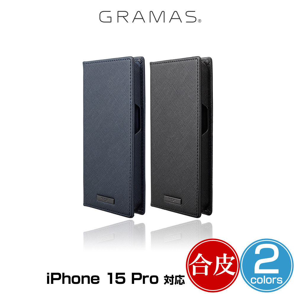 GRAMAS COLORS G-FOLIO サフィアーノPUレザー フォリオケース for iPhone 15 Pro
