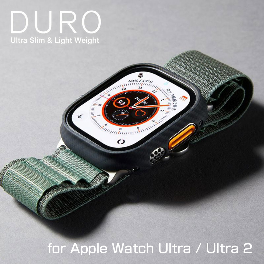 Apple Watch Ultra / Ultra 2 (49mm)アラミド繊維ケース Ultra Slim & Light Case DURO  超軽量 薄型 耐衝撃 ワイヤレス充電対応 Deff-Vis-a-Vis ビザビ 本店 ミヤビックス直営店