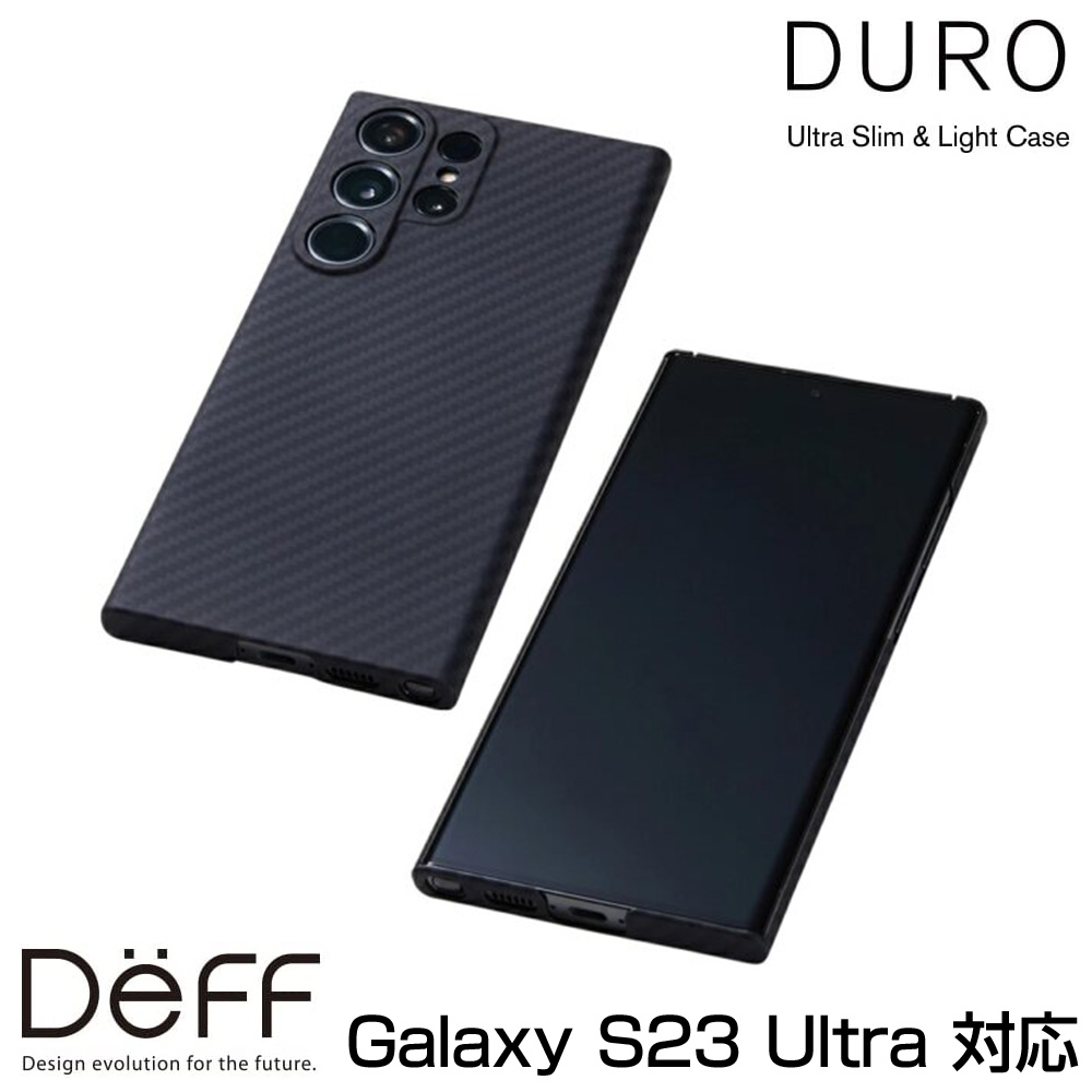 Ultra Slim & Light Case DURO for Galaxy S23 Ultra