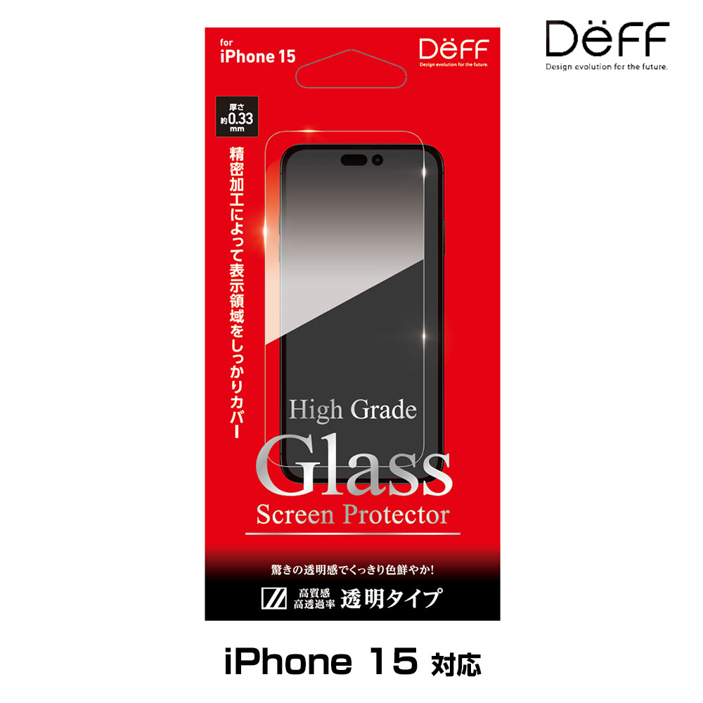 High Grade Glass Screen Protector foriPhone 15(透明)