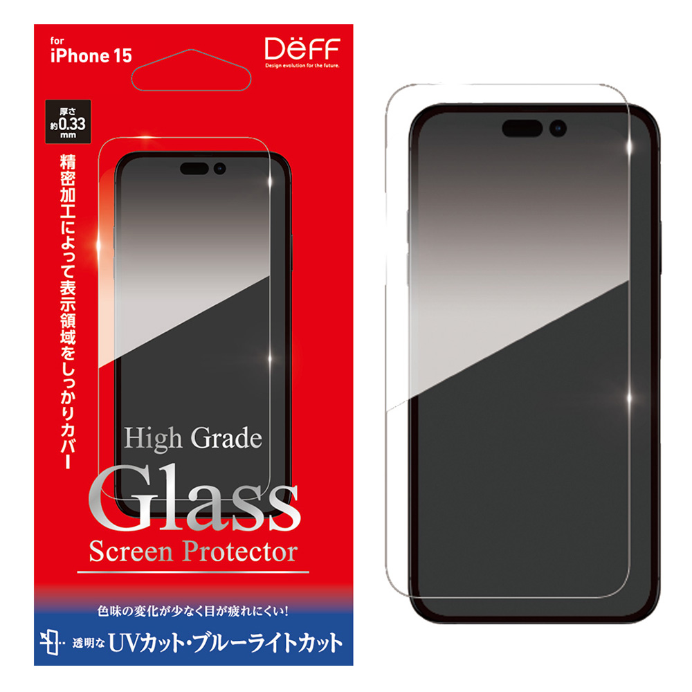 High Grade Glass Screen Protector foriPhone 15 UVカット+ブルーライトカット