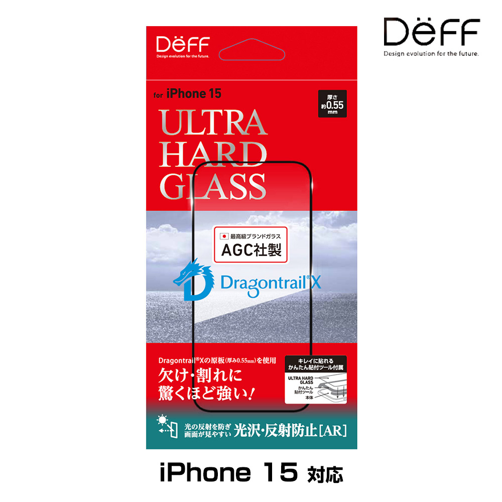 ULTRA HARD GLASS for iPhone15 光沢・反射防止