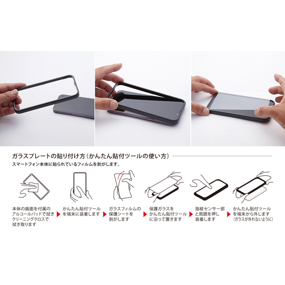 ULTRA HARD GLASS for iPhone15 光沢・反射防止