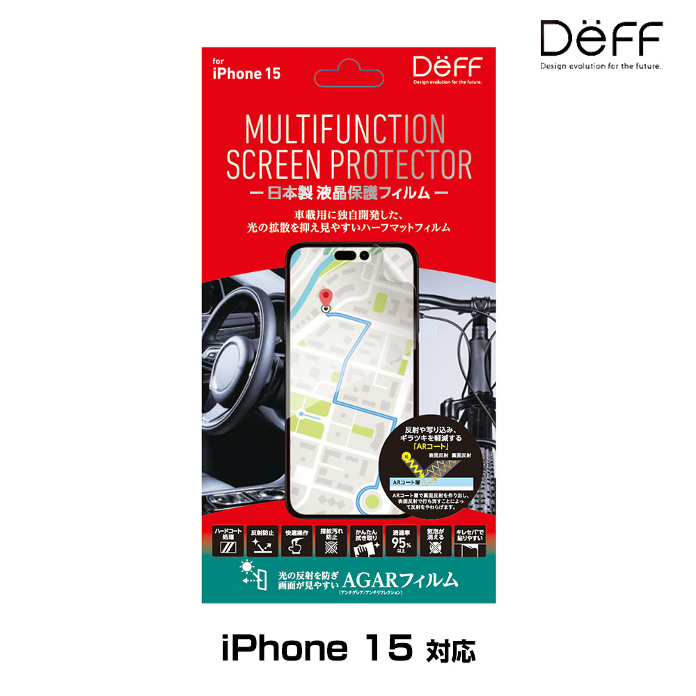 MULUTIFUNCTION SCREEN PROTECTOR for iPhone 15(ハーフマット)